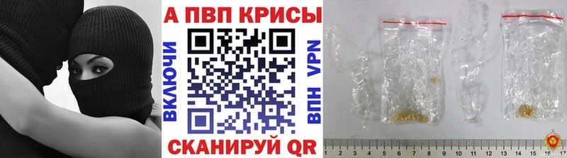 купить   Зерноград  Alpha-PVP Соль 