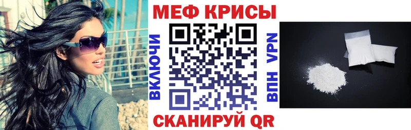 МЕФ кристаллы  продажа наркотиков  Зерноград 