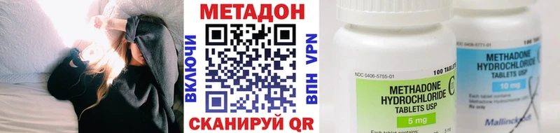 Метадон VHQ  mega tor  Зерноград  даркнет состав  где можно купить наркотик 