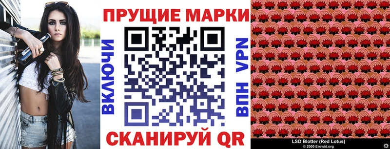 Наркотические марки 1,8мг  Зерноград 